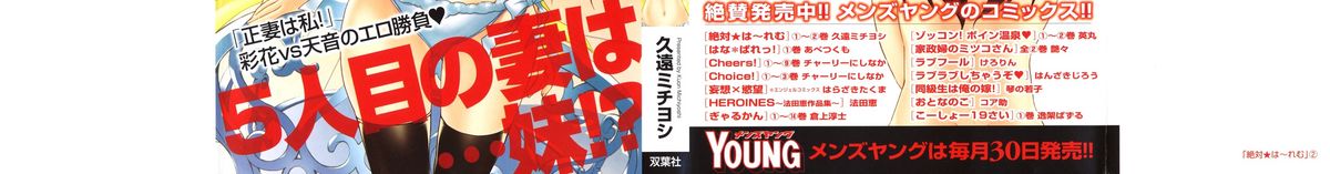 Zettai Harem 2 page 2 full