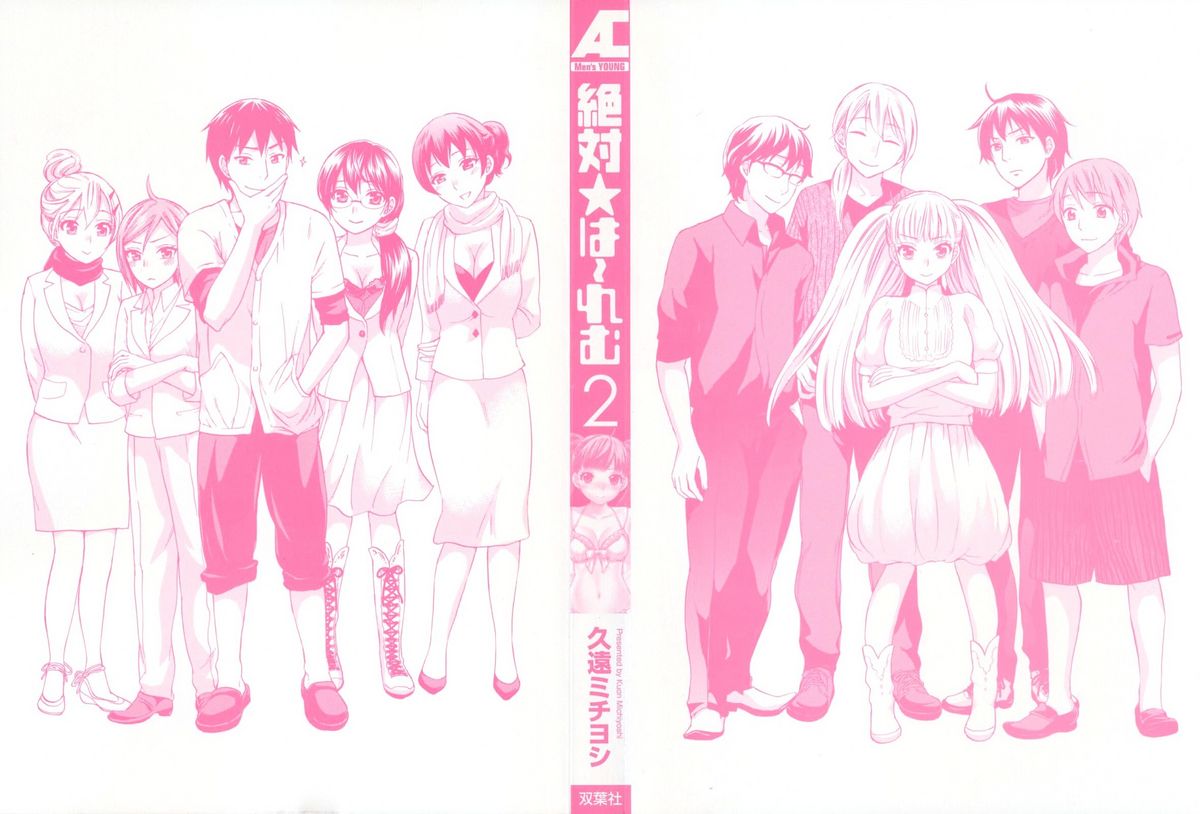 Zettai Harem 2 page 3 full