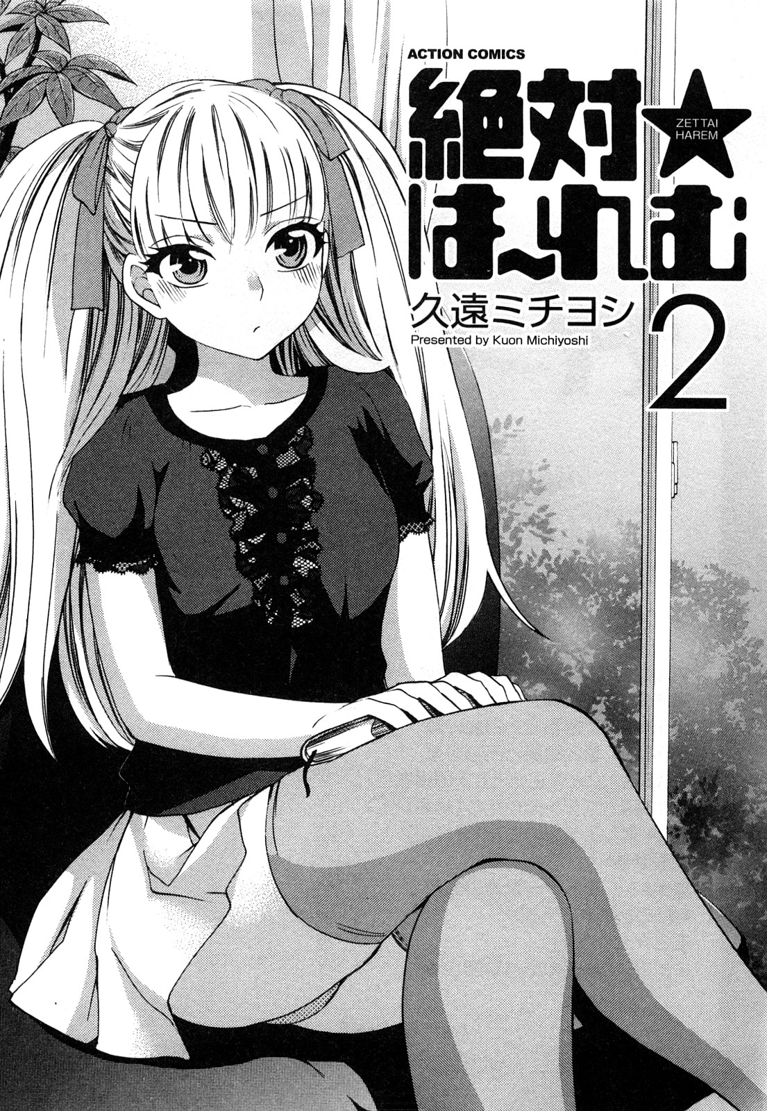 Zettai Harem 2 page 4 full