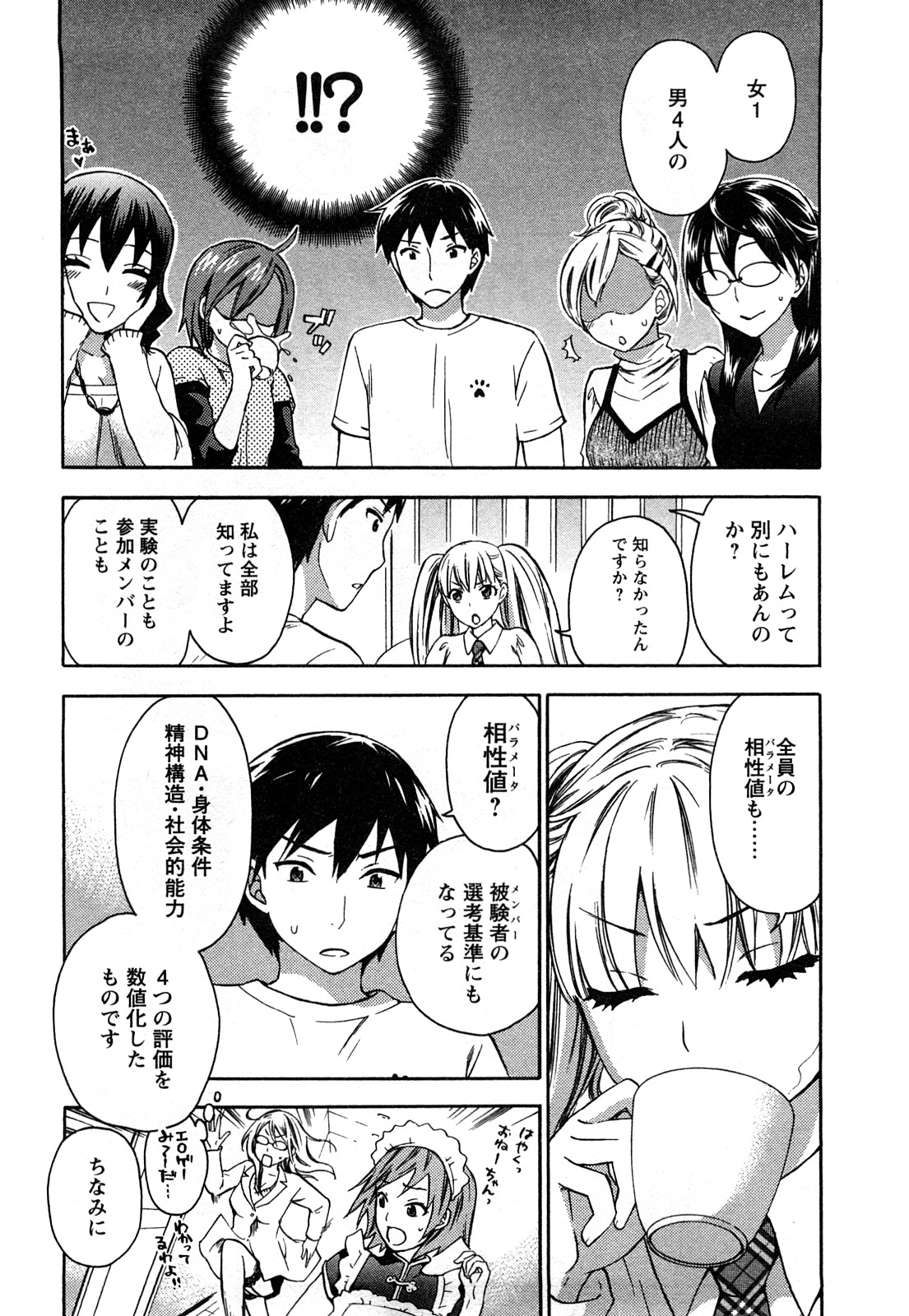 Zettai Harem 2 page 9 full