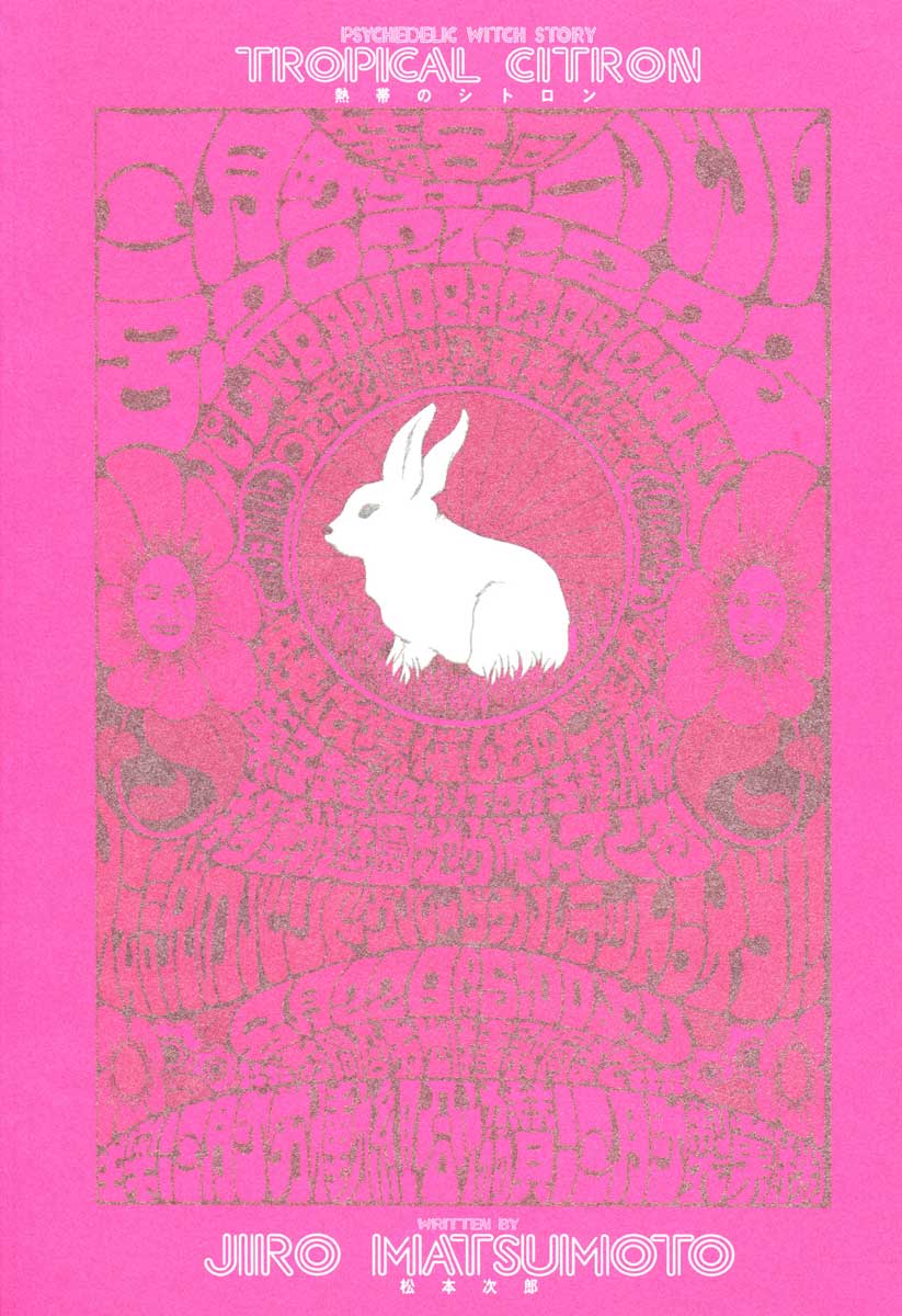 Netsutai no Citron - Psychedelic Witch Story 1 | Tropical Citron - Psychedelic Witch Story 1 page 4 full