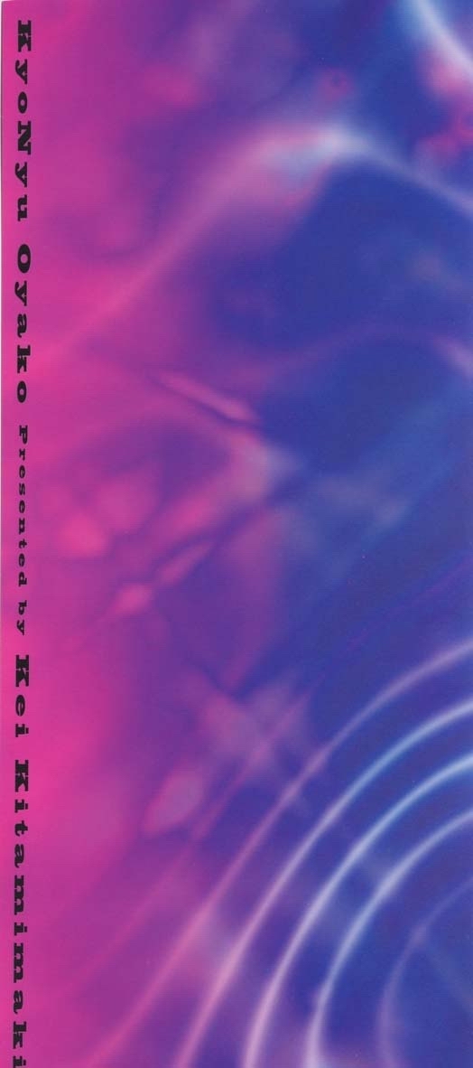 Kyo Nyu Oyako page 2 full