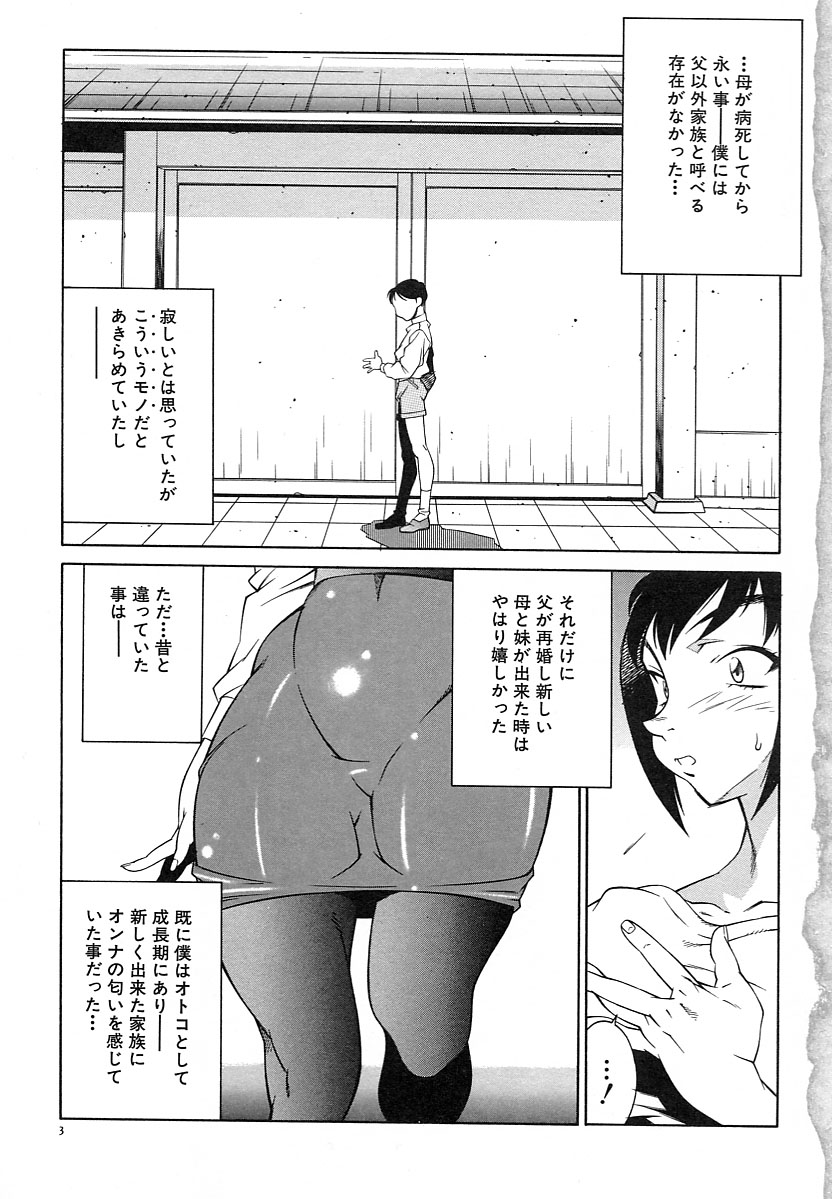 Kyo Nyu Oyako page 5 full