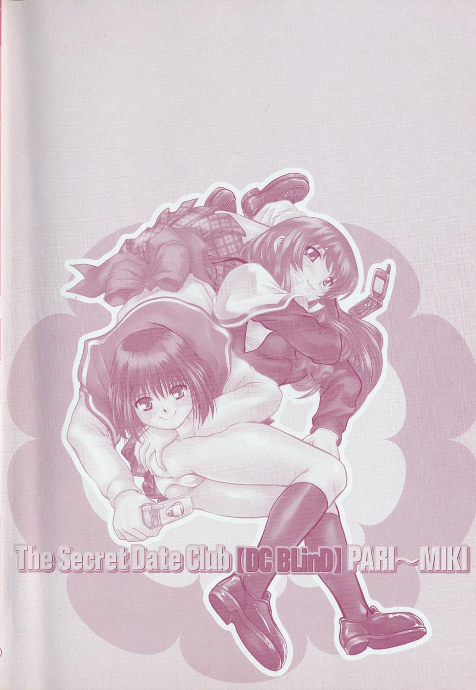 Himitsu no Date Club page 4 full