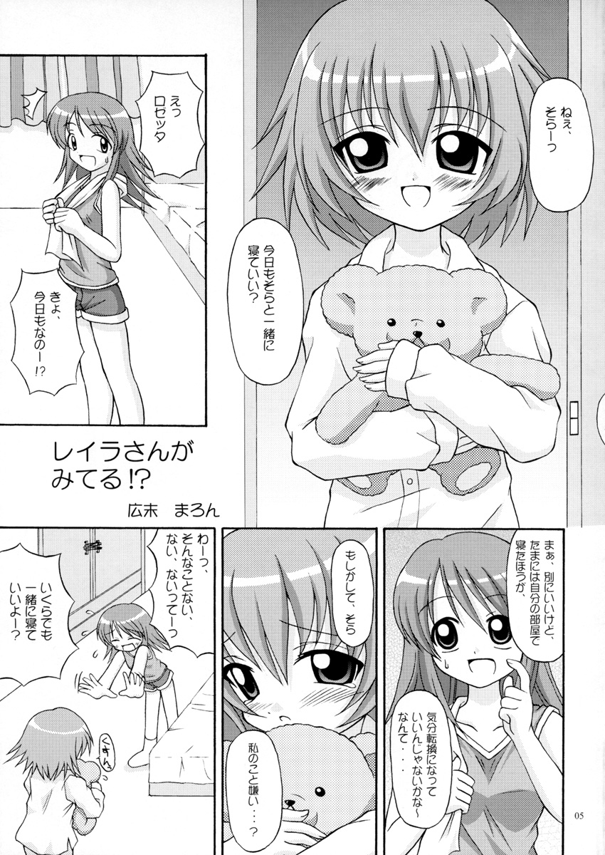 Tatoo Kiss page 5 full