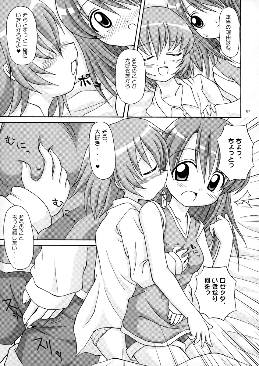 Tatoo Kiss page 7 full