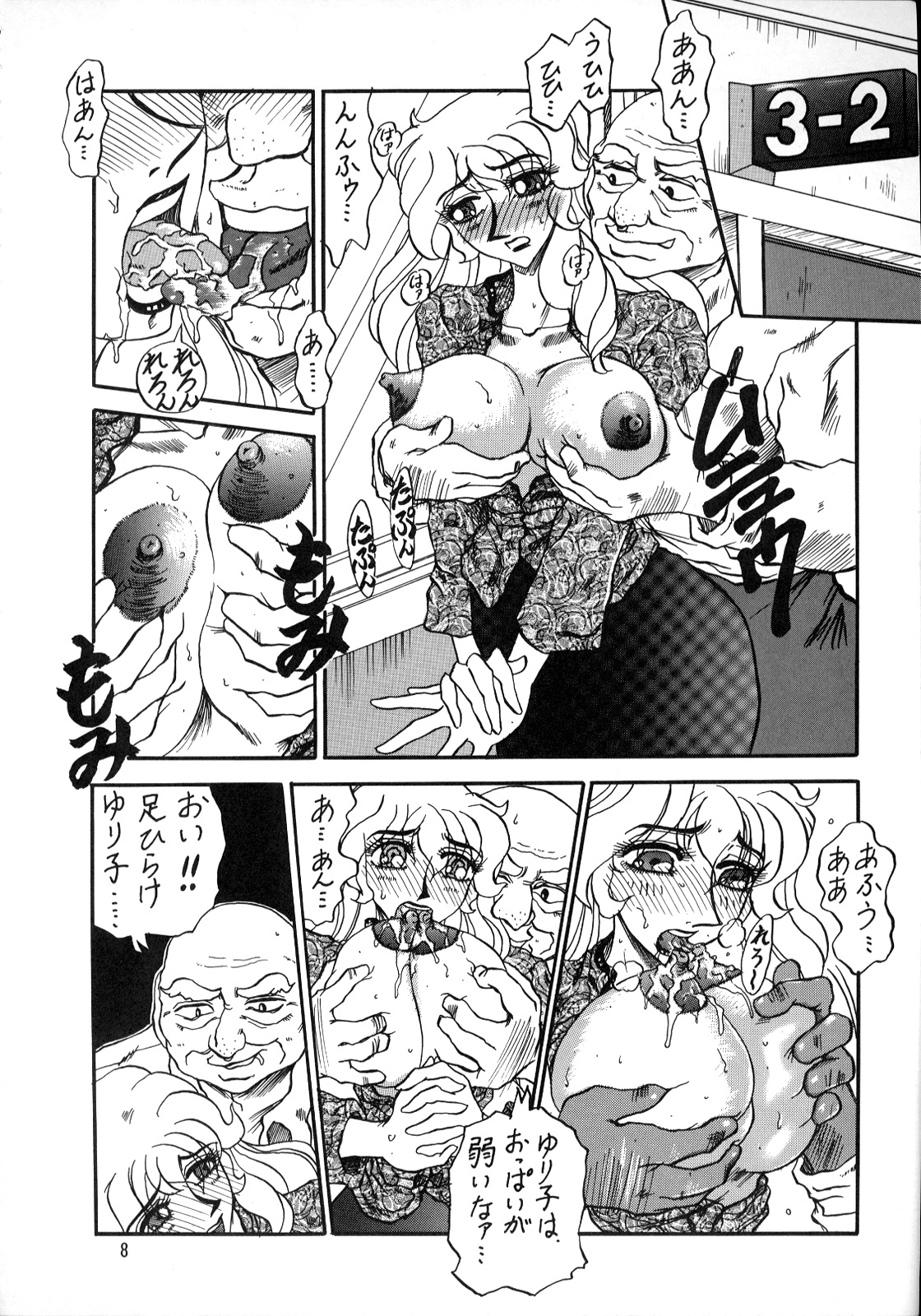 RunRunRun 16 page 8 full