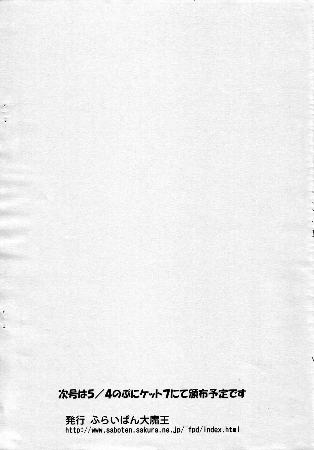 Shirushiru Rinne 3 page 10 full