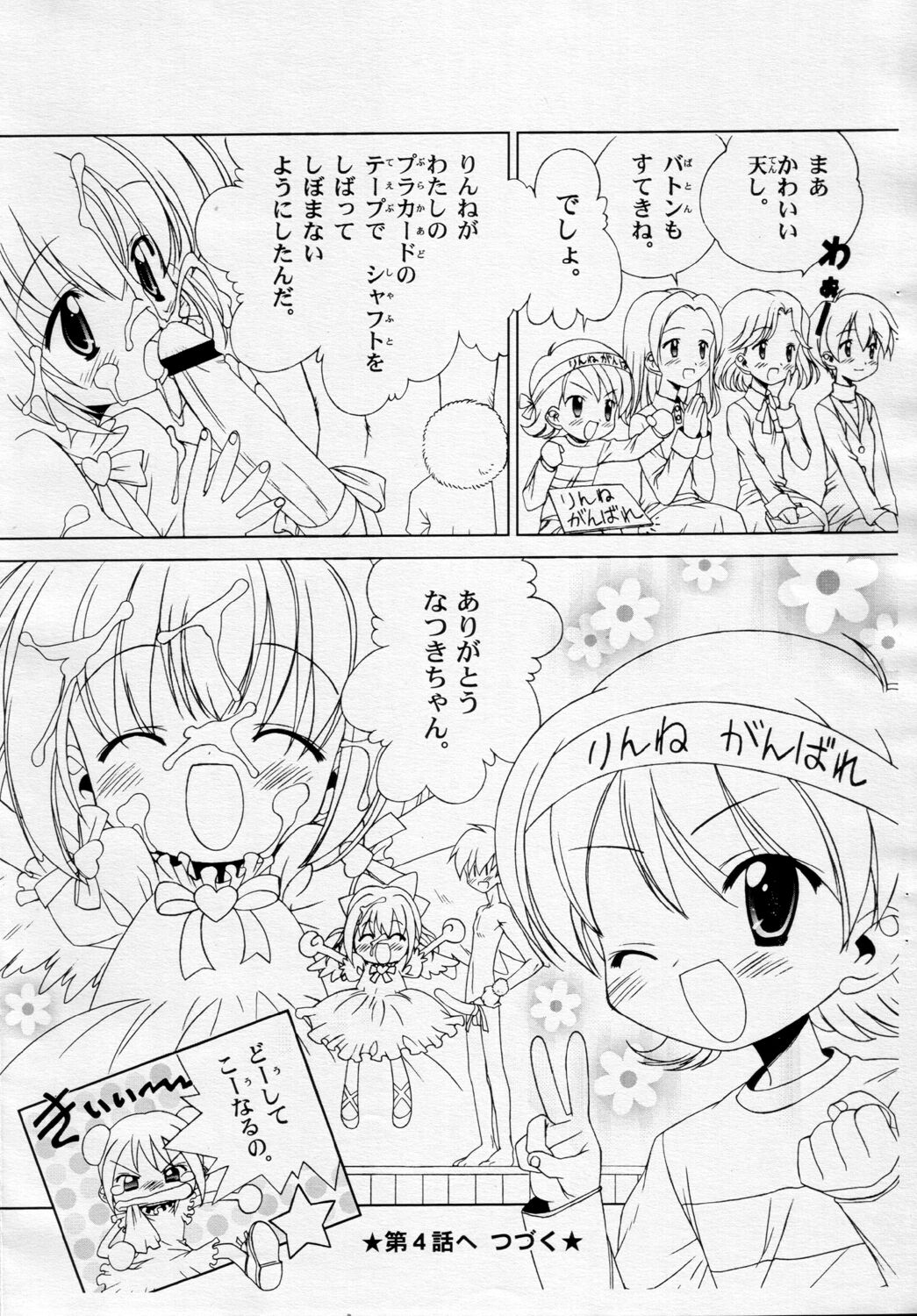 Shirushiru Rinne 3 page 7 full