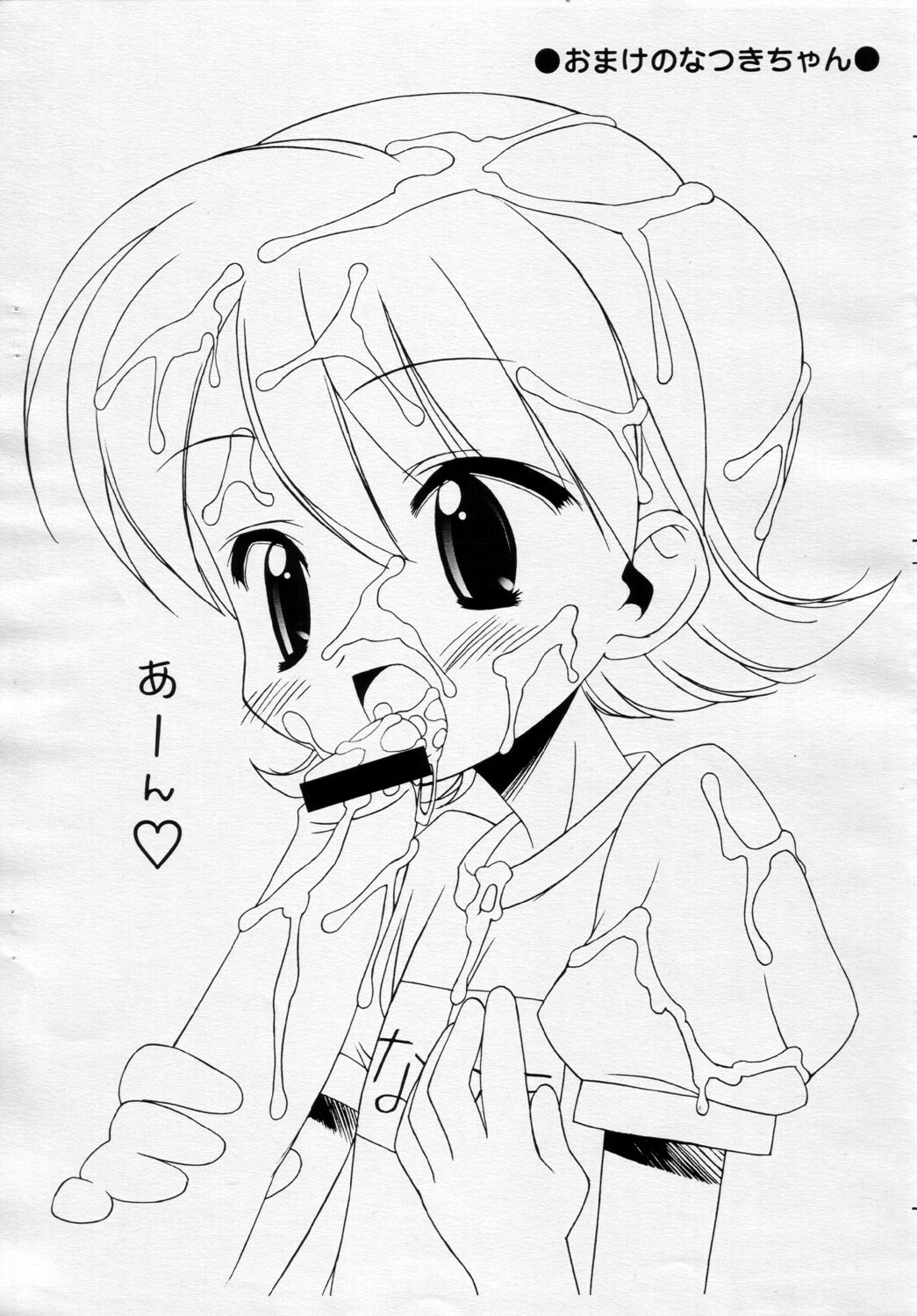 Shirushiru Rinne 3 page 8 full