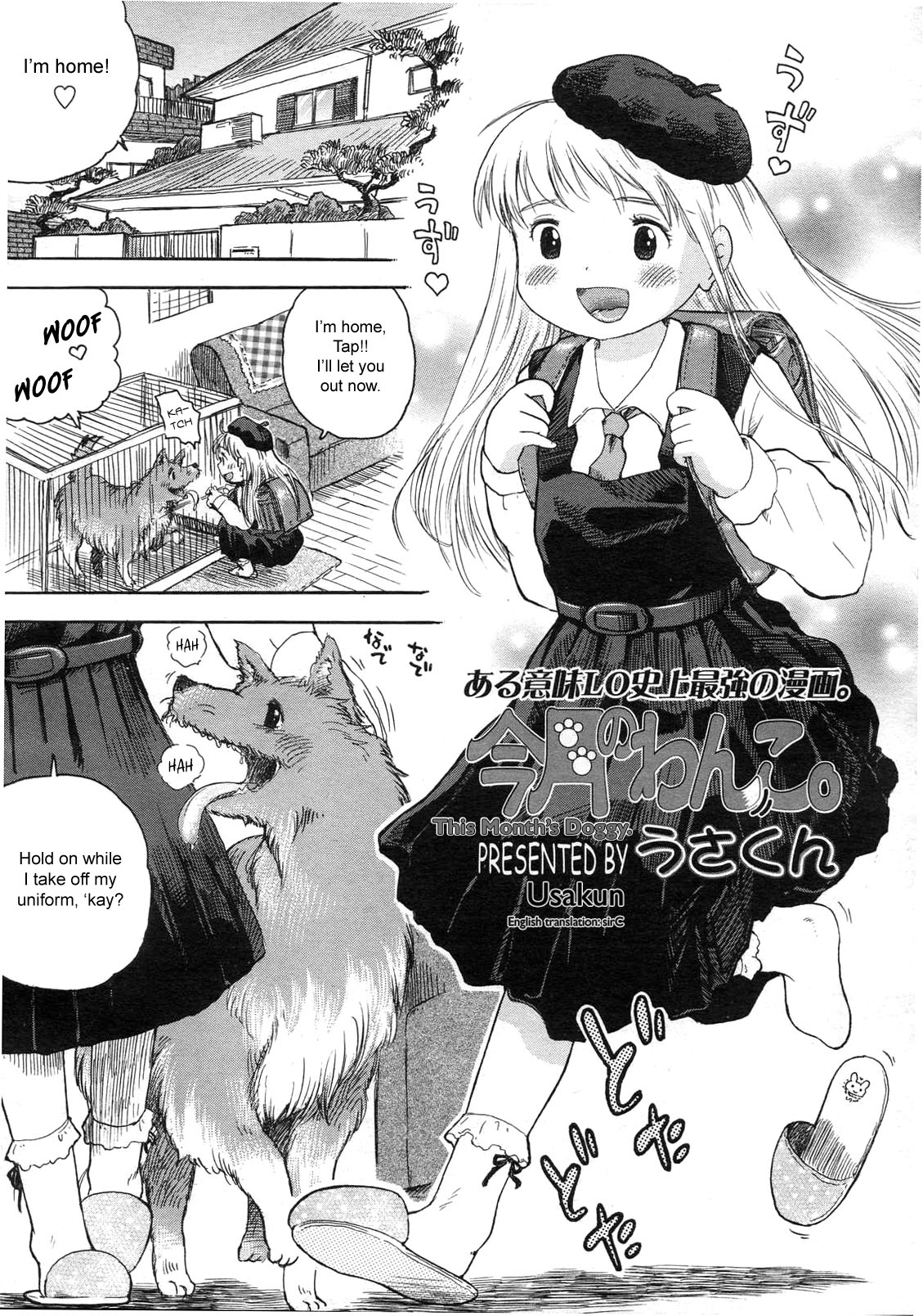 Kongetsu no Wanko. | This Month's Doggy. page 1 full