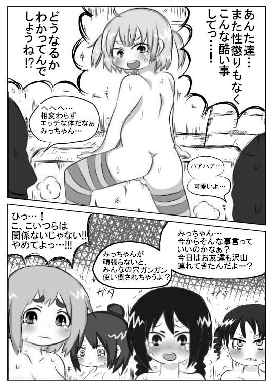 Mitsudomoe no Kotachi wo Motto 「Gangan」 Rape Suru Hon page 2 full