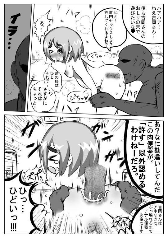 Mitsudomoe no Kotachi wo Motto 「Gangan」 Rape Suru Hon page 9 full