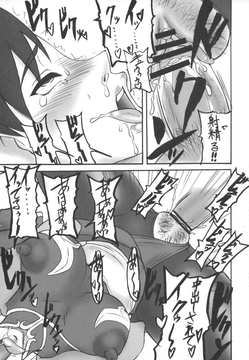 Kaku Musume 5 page 10 full