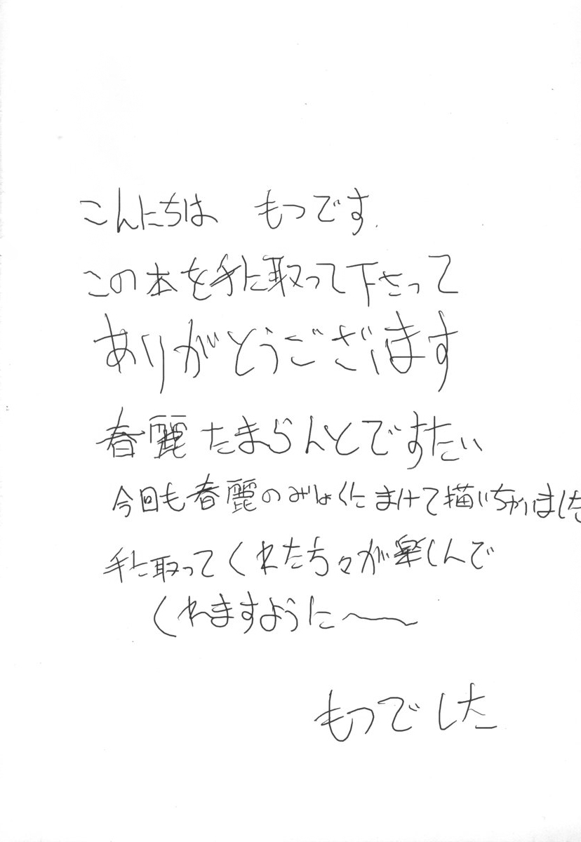 Kaku Musume 5 page 3 full