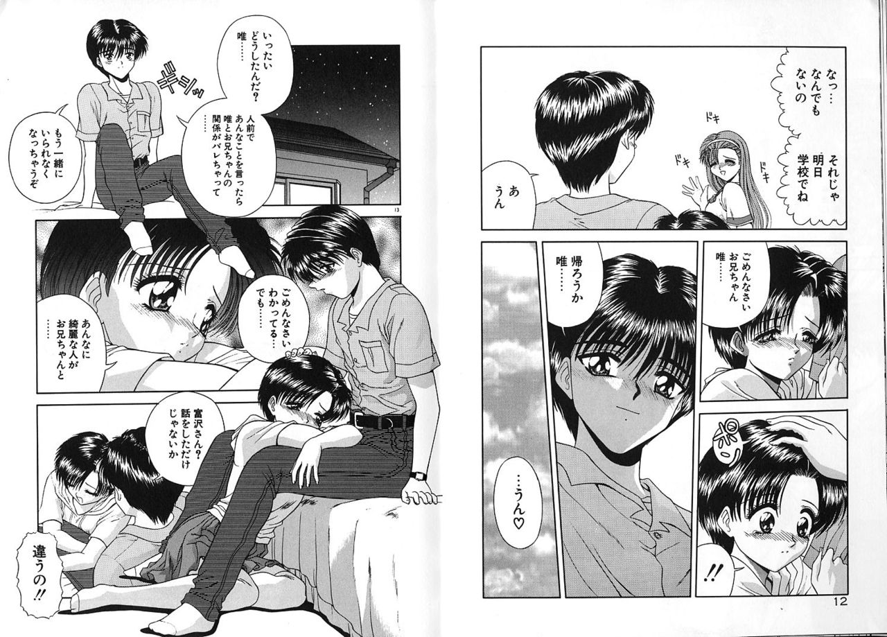 VIRGINITY page 10 full