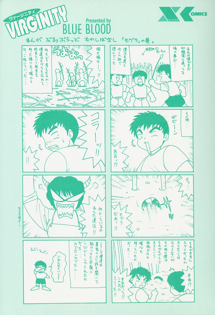 VIRGINITY page 2 full