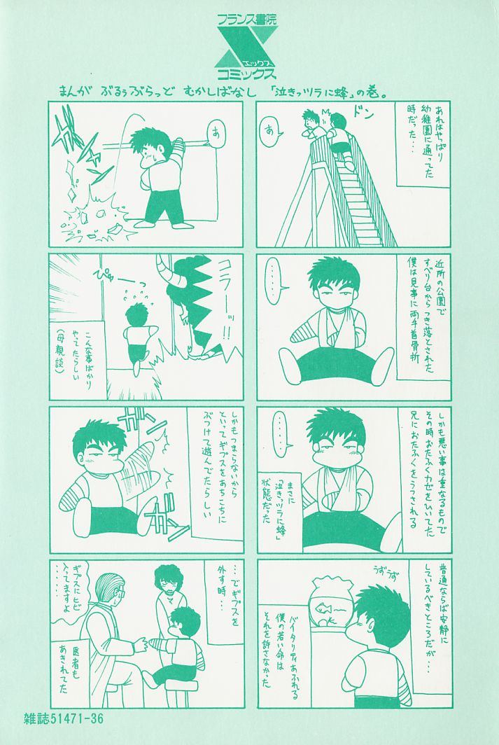 VIRGINITY page 3 full