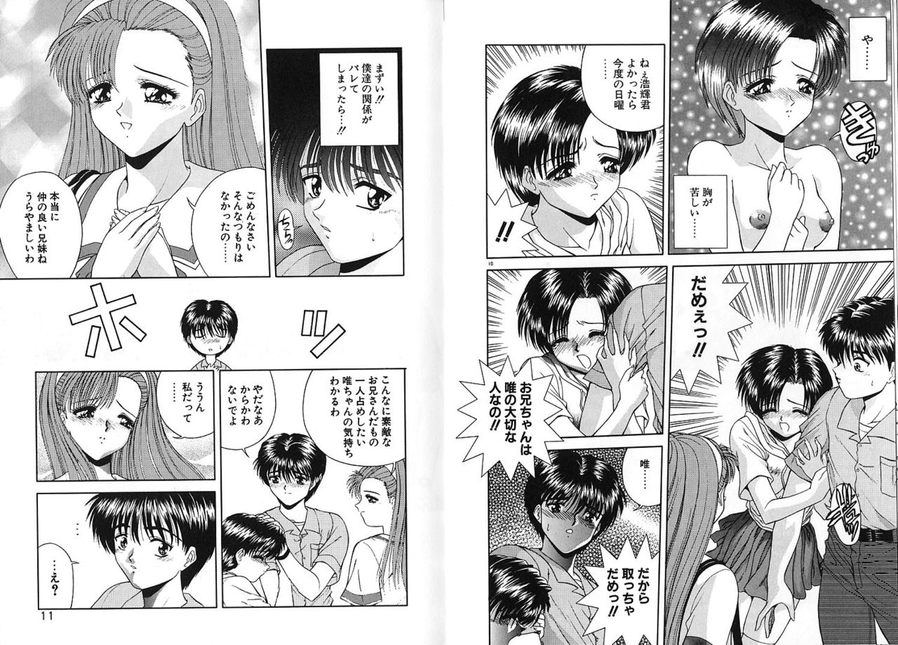 VIRGINITY page 9 full