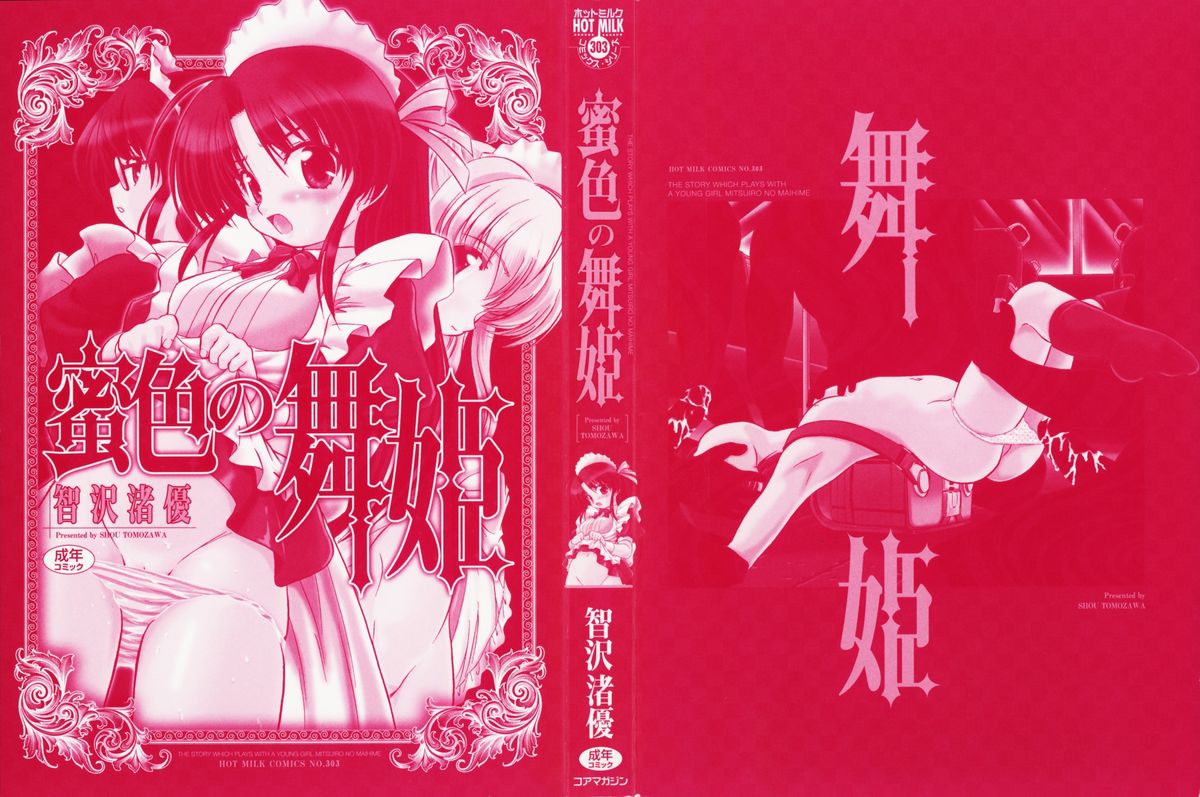 Mitsuiro no Maihime page 4 full