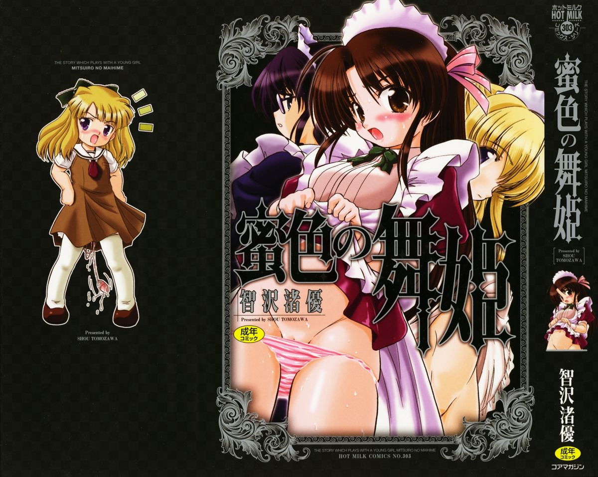 Mitsuiro no Maihime page 5 full