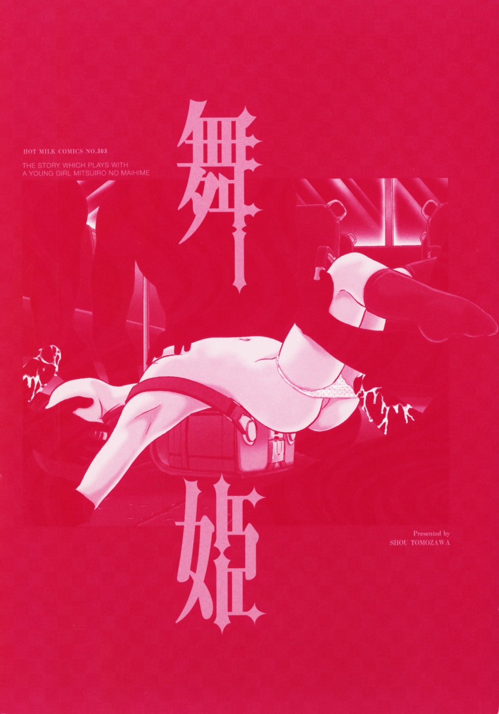 Mitsuiro no Maihime page 8 full