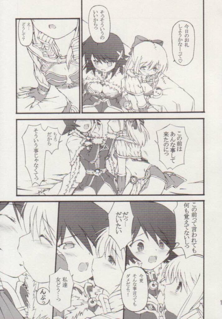 Ribbon_xx page 10 full