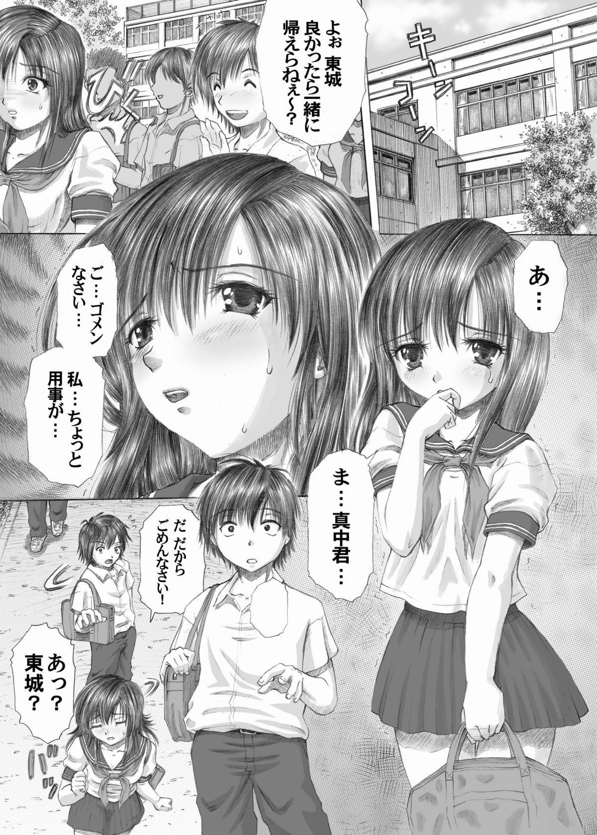 PM06 Ichigo Gari page 5 full