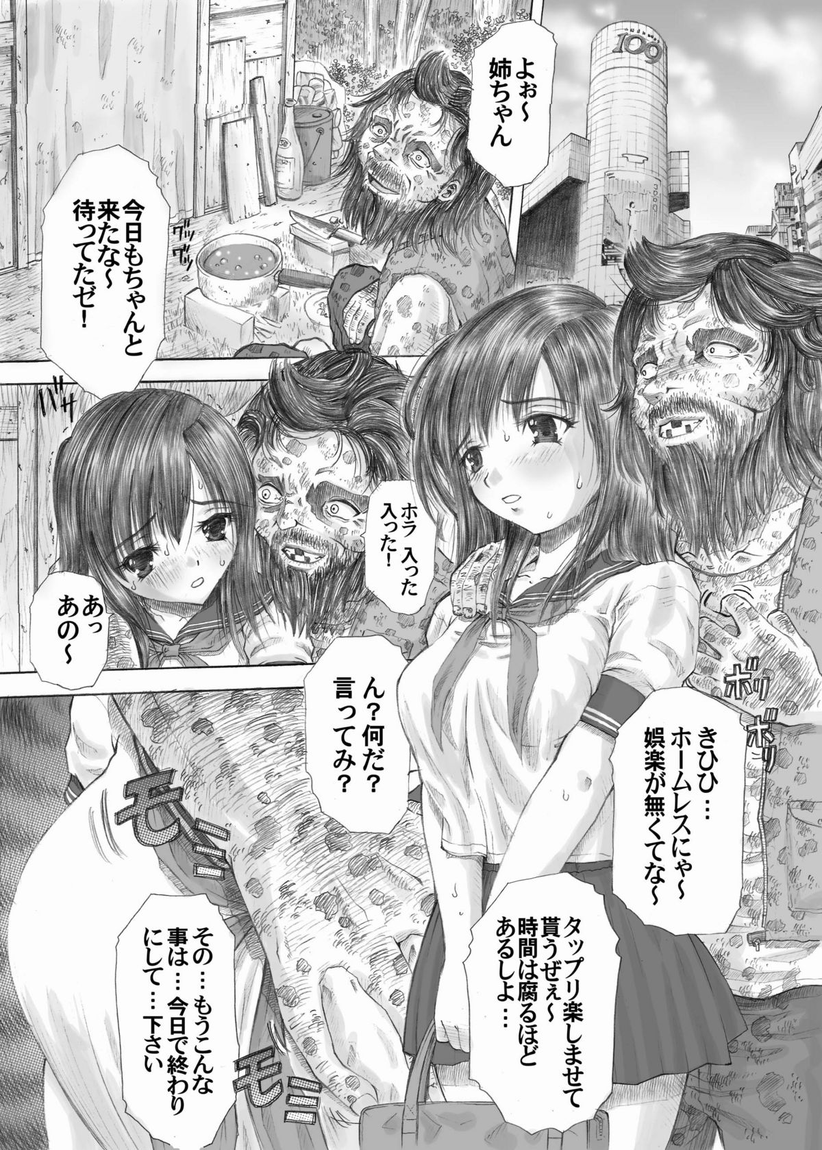 PM06 Ichigo Gari page 6 full