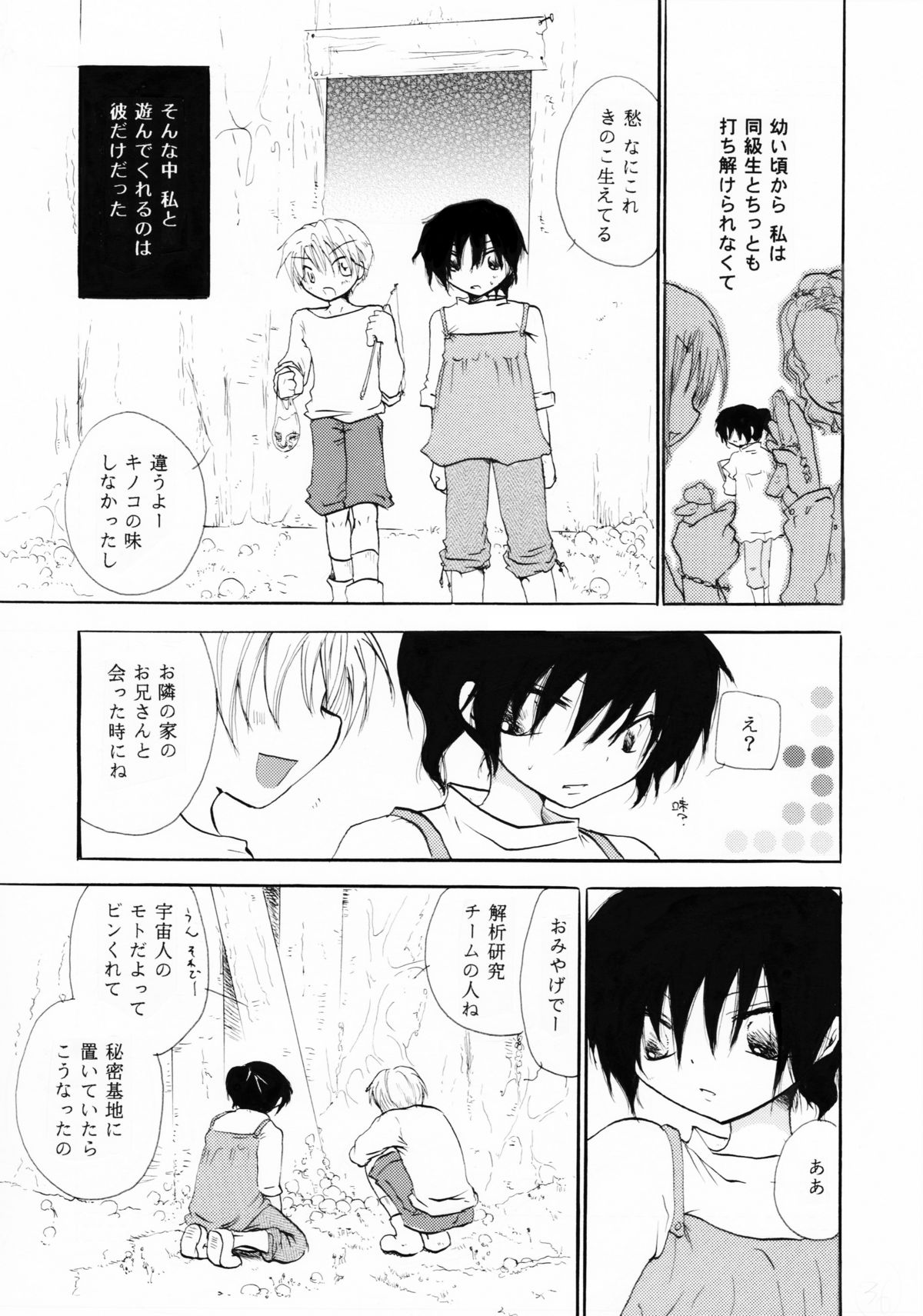 Under the Rocket page 2 full