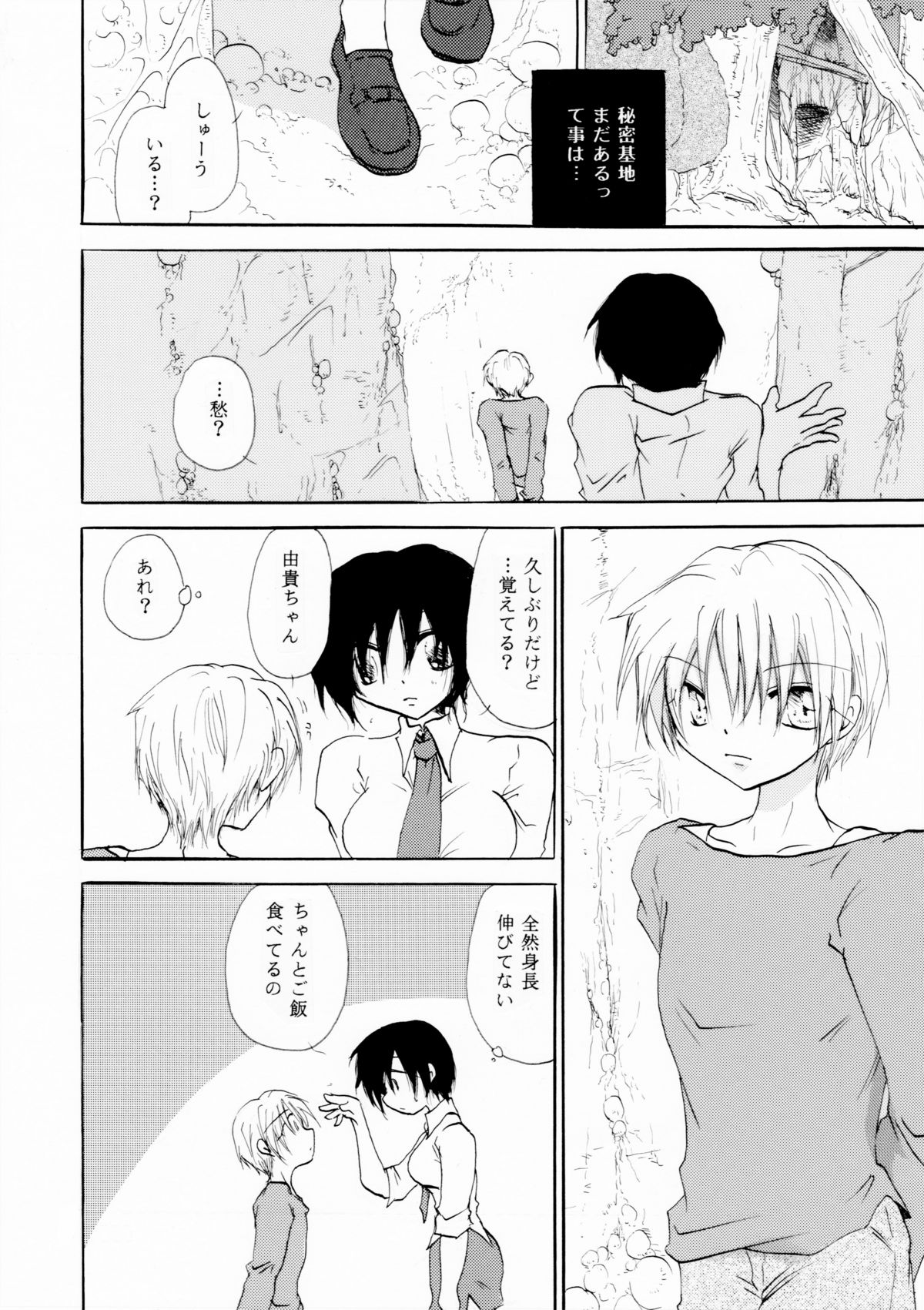 Under the Rocket page 5 full