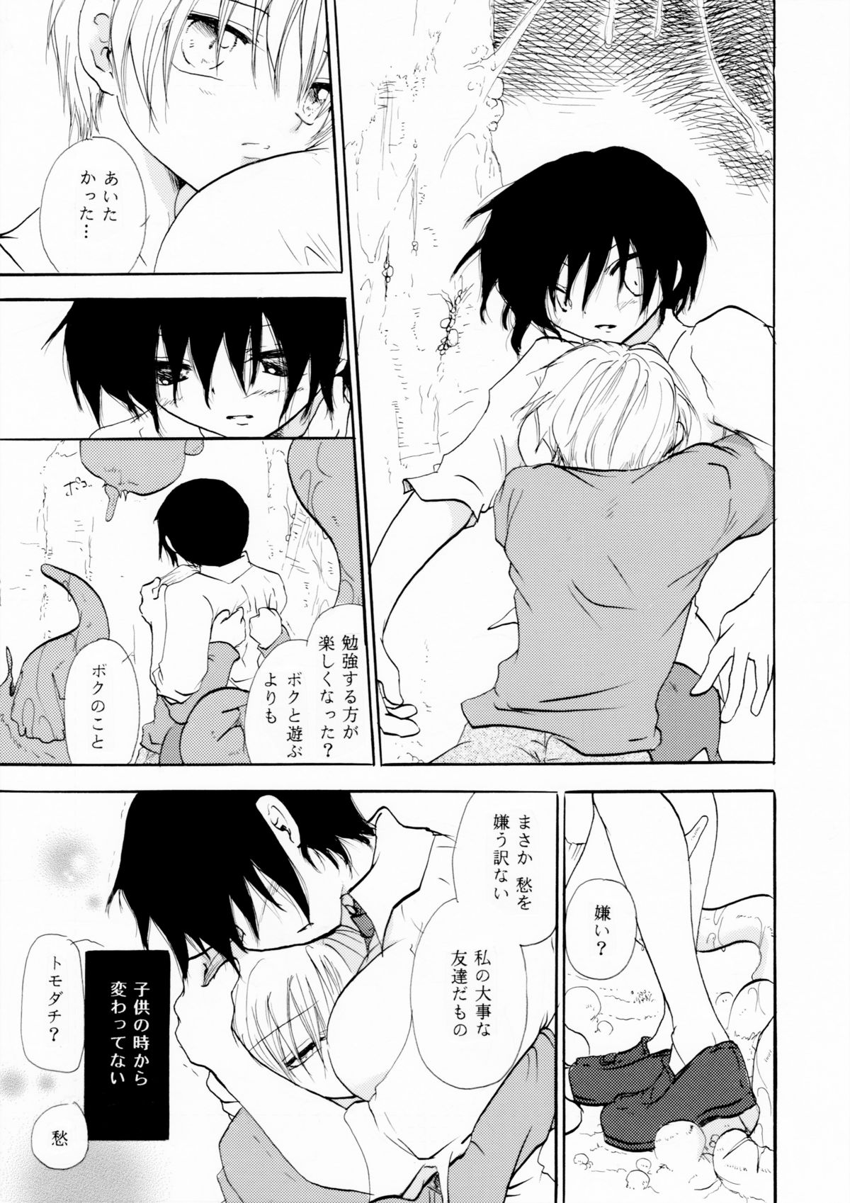 Under the Rocket page 6 full