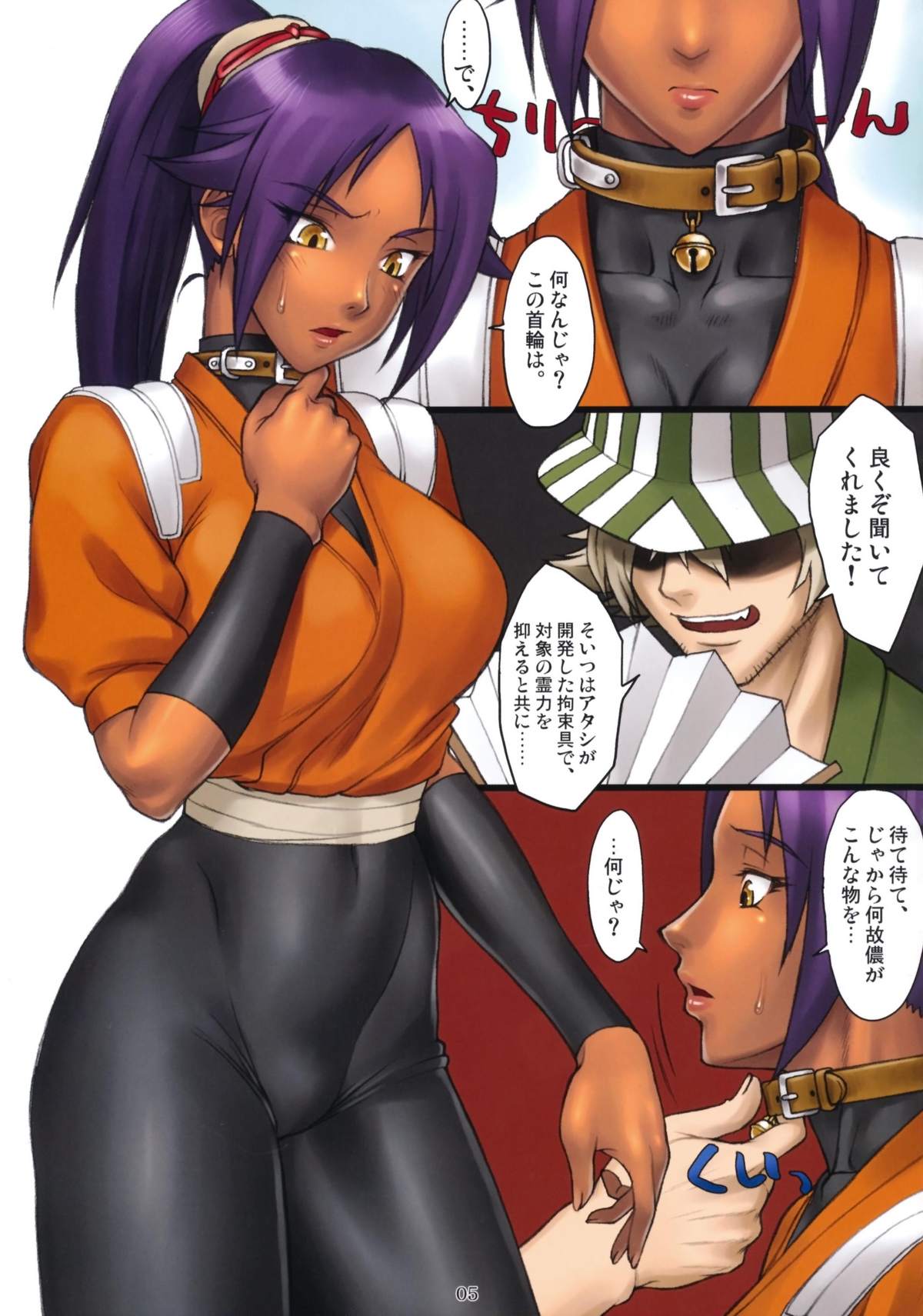 Yoruneko-san no Shitsukekata -Kubiwahen- page 4 full