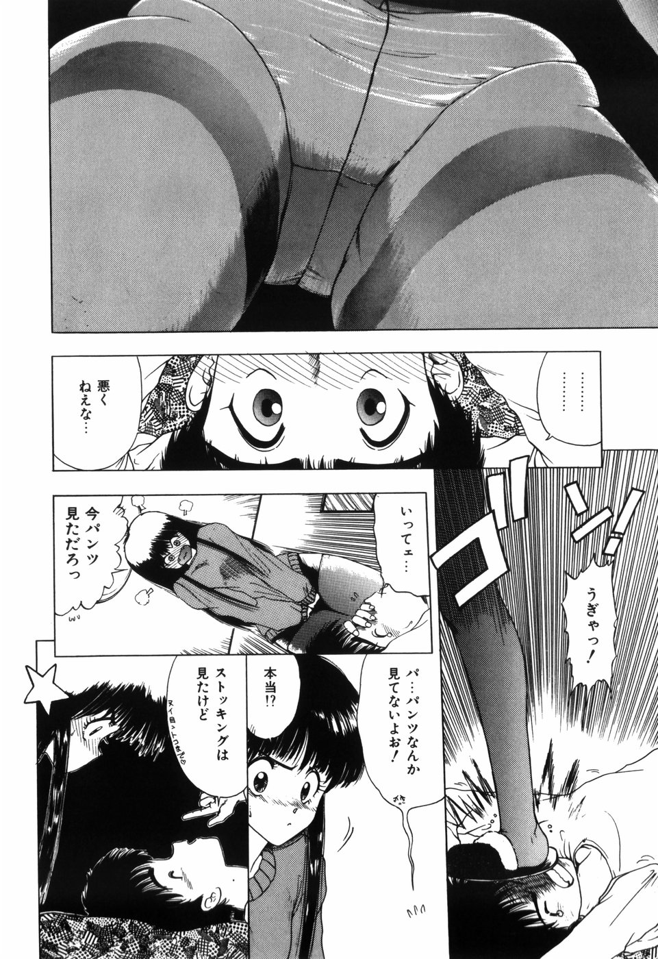 Manji Bazooka page 10 full