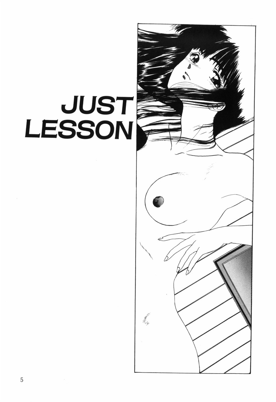 Manji Bazooka page 7 full