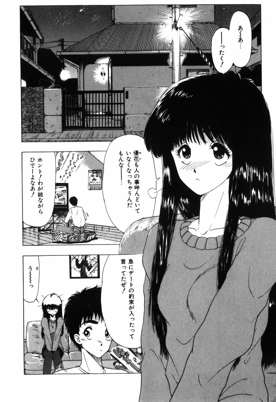 Manji Bazooka page 8 full