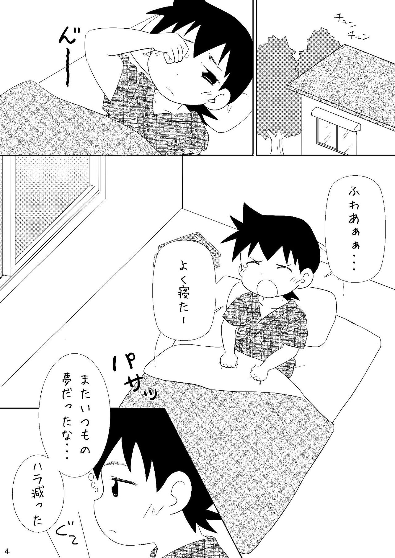 Taikutsu na Hon page 4 full