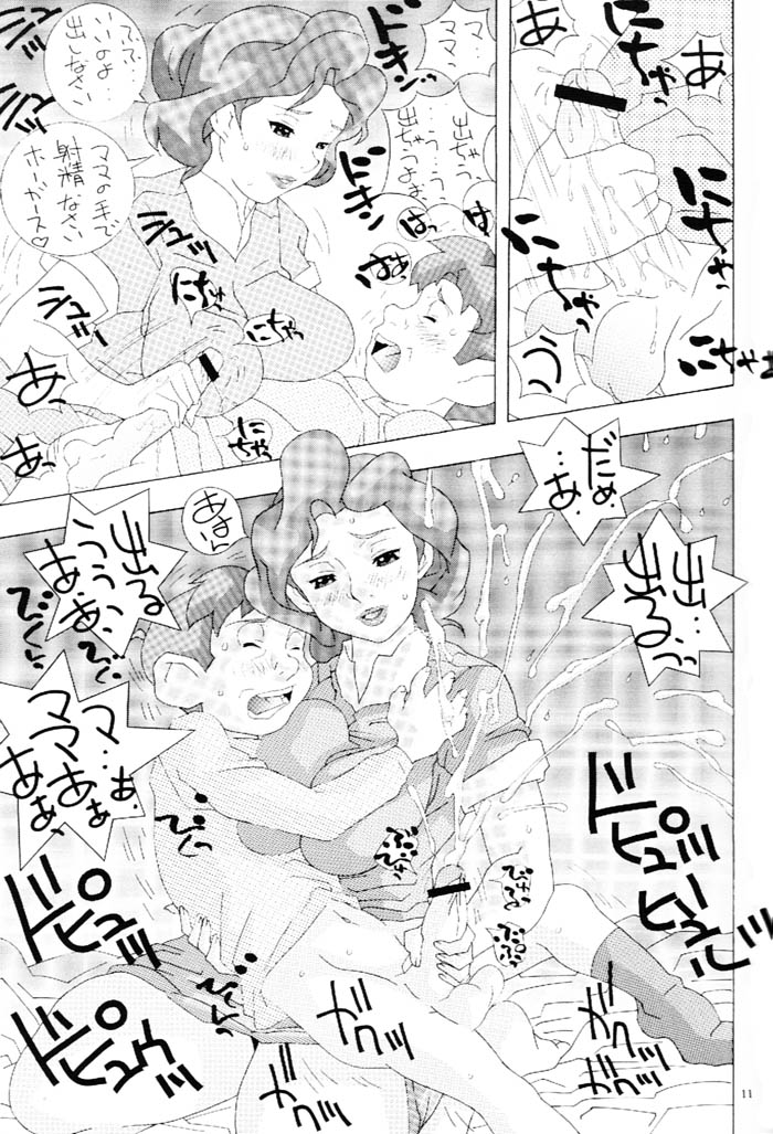 Fushichou 10 Tetsujin o Hirotta yo. page 10 full