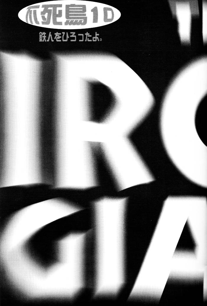 Fushichou 10 Tetsujin o Hirotta yo. page 4 full