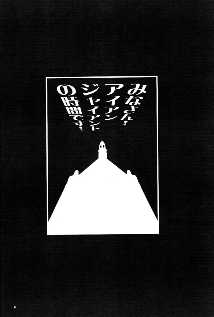 Fushichou 10 Tetsujin o Hirotta yo. page 5 full