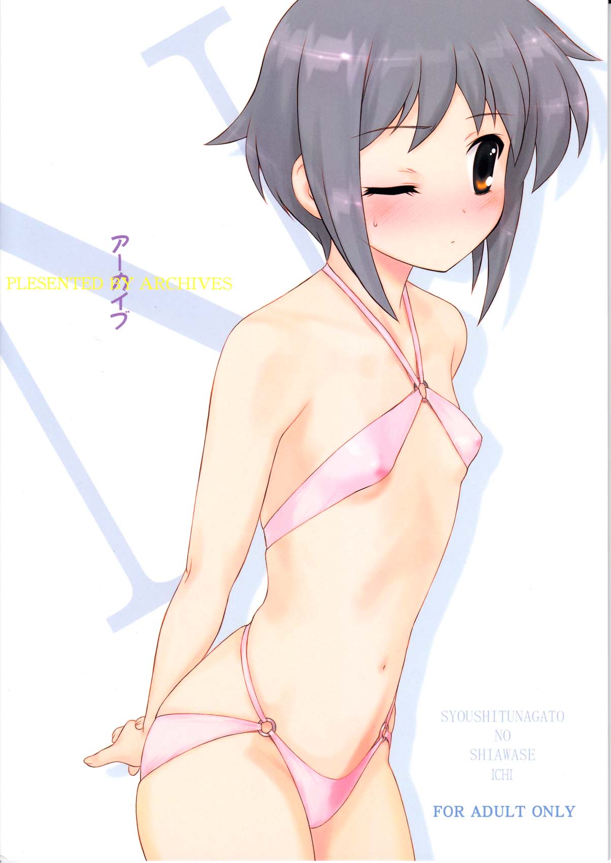 Shoushitsu Nagato no Shiawase Ichi page 2 full