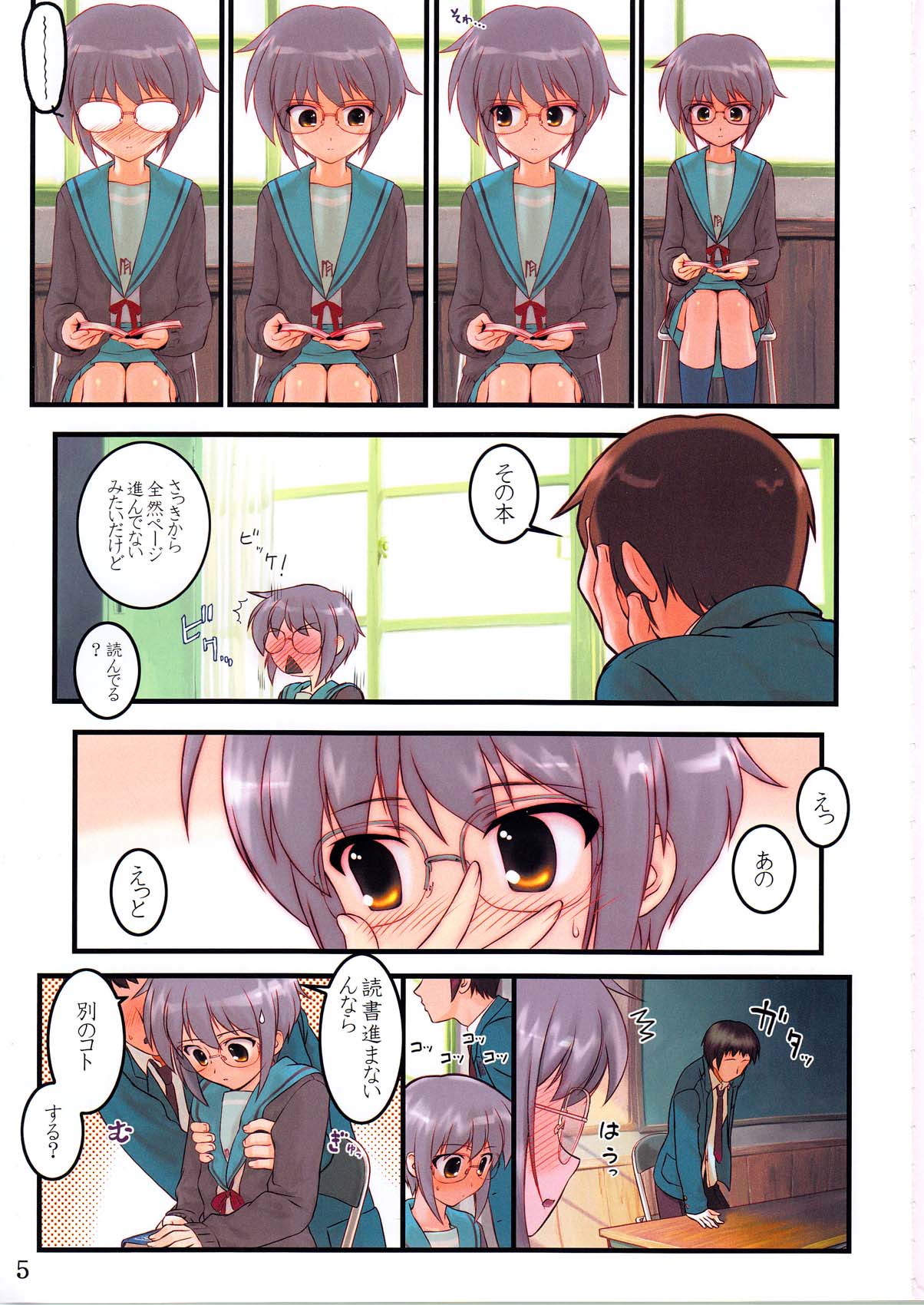 Shoushitsu Nagato no Shiawase Ichi page 5 full
