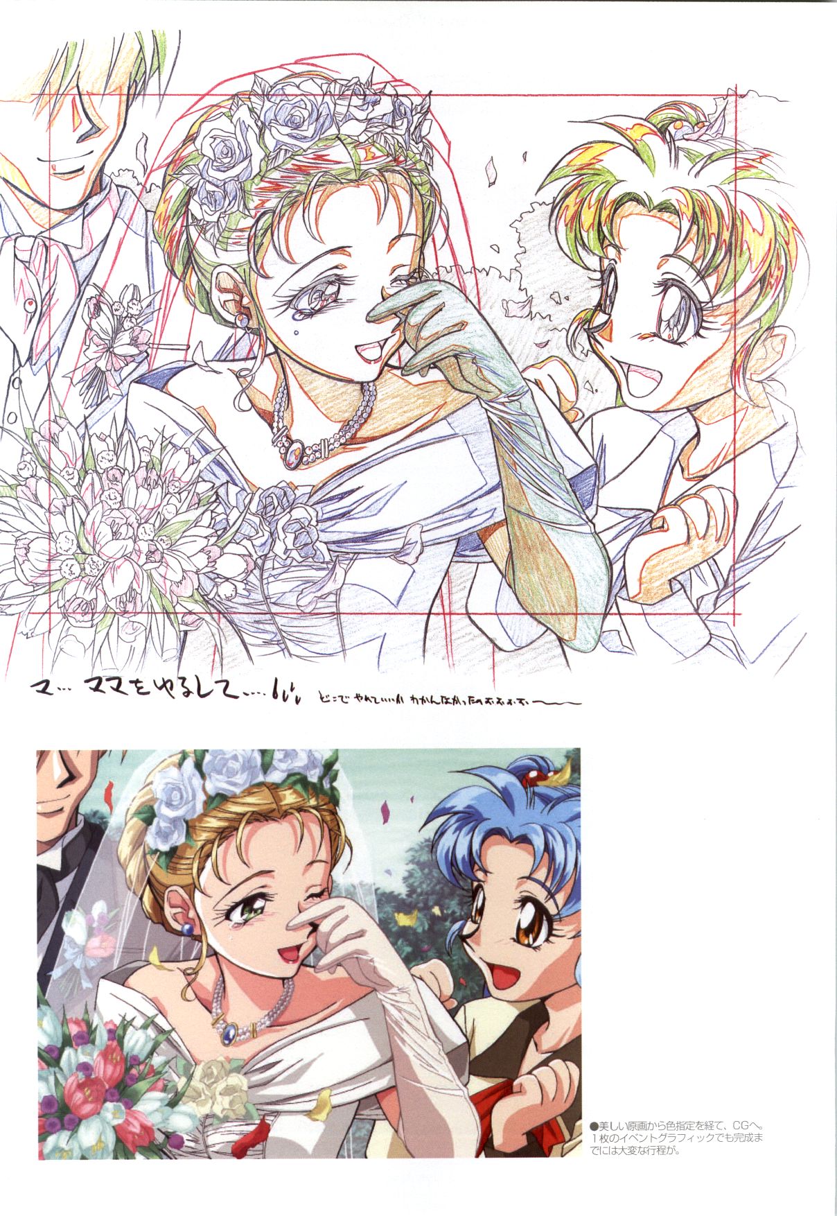 ForSeason～めぐりゆく季節の中で～ 攻略&設定資料集 page 8 full