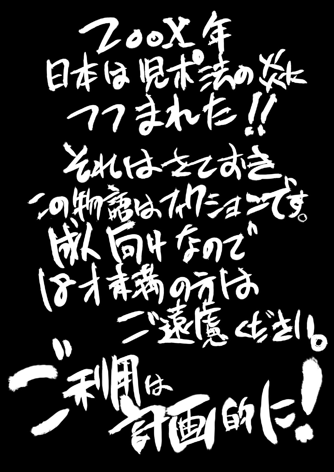 Kokumaro Shounen page 4 full