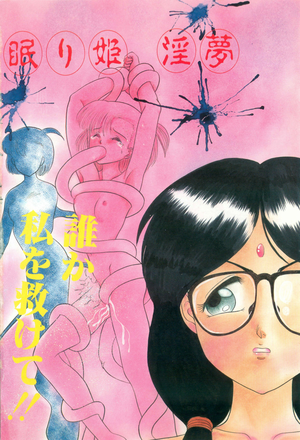 Houkago Paradise page 6 full