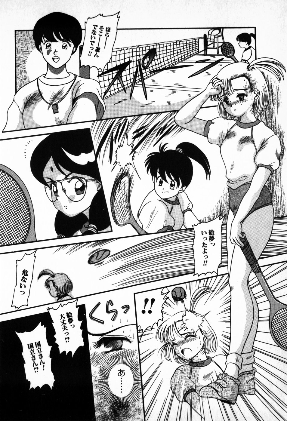 Houkago Paradise page 8 full