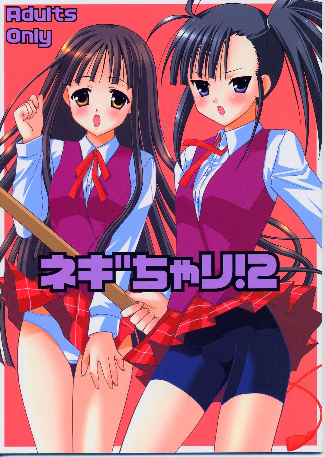 Negi Chari ! 2 page 1 full