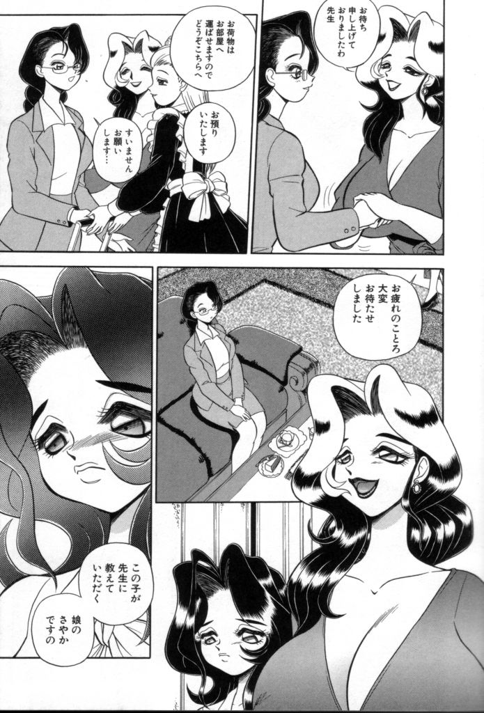 Tsumi To Batsu No Rougoko page 10 full