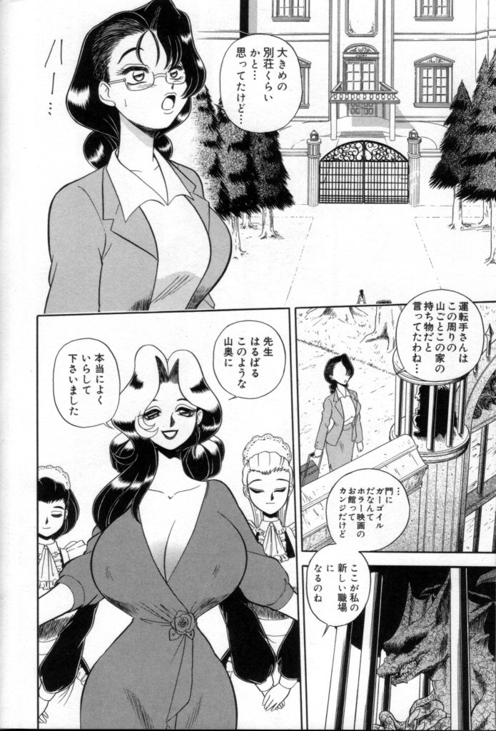Tsumi To Batsu No Rougoko page 9 full
