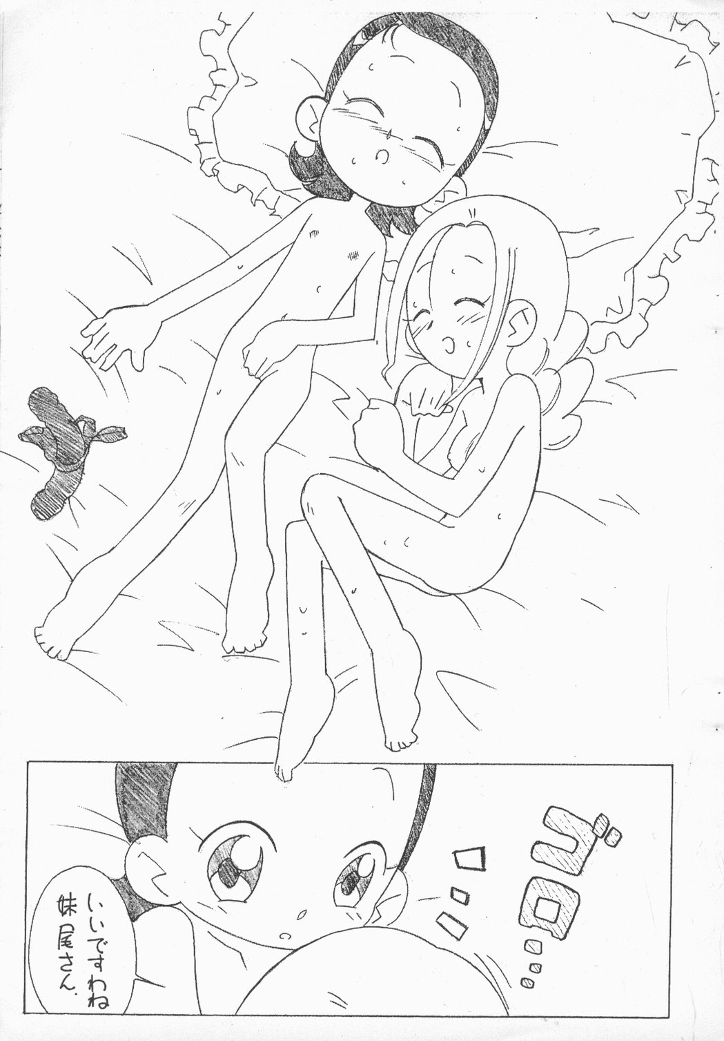 Magejun 8 page 10 full